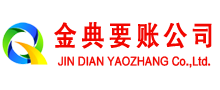 昆山收债公司